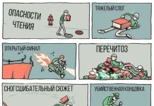 Смешные комиксы