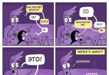 Смешные комиксы