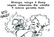 Смешные комиксы