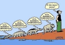 Смешные комиксы