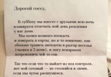 Люди, обожающие своих соседей