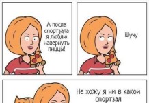 Смешные комиксы