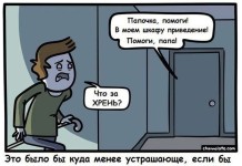 Смешные комиксы