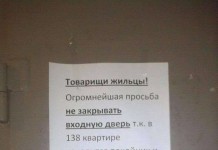 Объявления для соседей