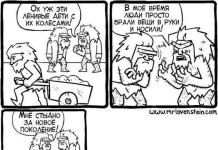 Смешные комиксы