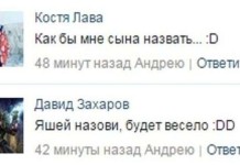 Забавные и необычные имена и фамилии