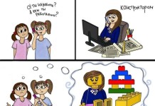 Смешные комиксы