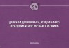 Забавные высказывания и глубокие мысли Часть 1