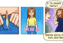 Смешные комиксы