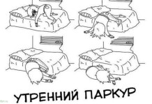 Смешные комиксы