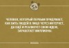 Смешные высказывания в картинках с надписями. Часть 13