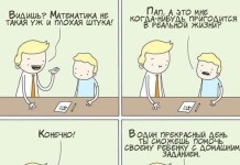 Смешные комиксы