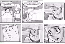Смешные комиксы