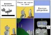 Смешные комиксы