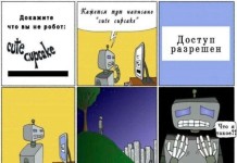 Смешные комиксы