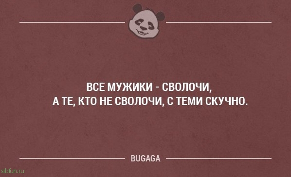 Забавные высказывания в картинках с надписями. Часть 27 