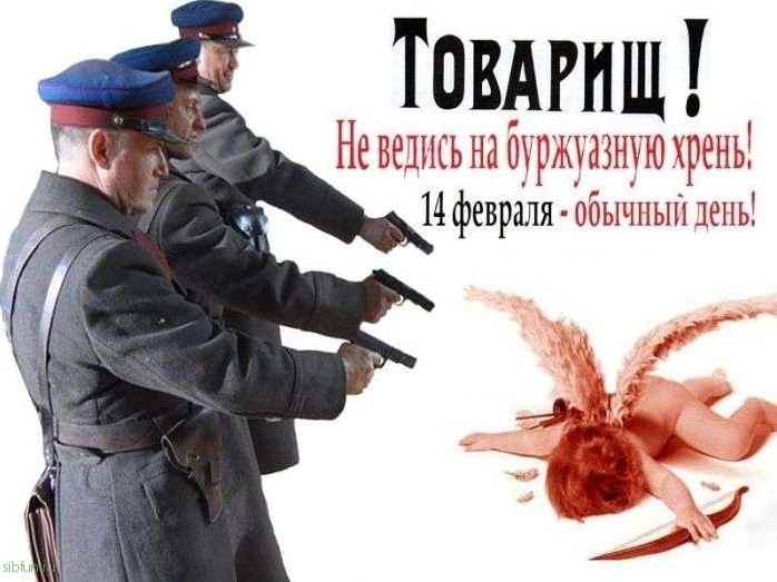 С днем Святого Валентина