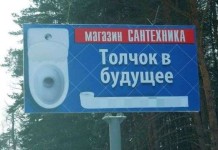 Приколы в вывесках и объявлениях