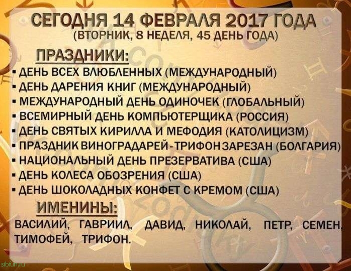 С днем Святого Валентина