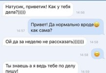 Совсем нескромная просьба
