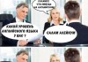 Приколы из социальных сетей