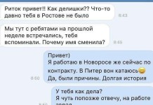 Неудавшаяся поездка в гости в Питер