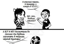 Смешные комиксы