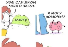 Смешные комиксы