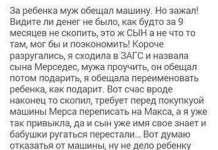 Прикольные истории из соц. сетей