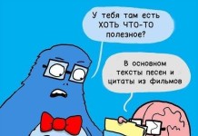 Смешные комиксы