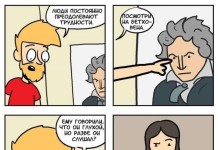 Смешные комиксы