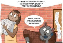 Как время быстротечно