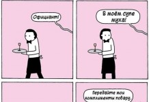 Смешные комиксы