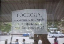 Креативные объявления, вывески и таблички