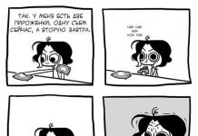 Смешные комиксы