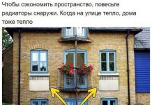Забавные советы