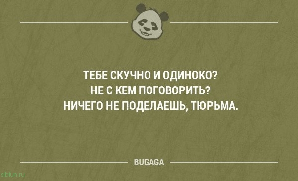 Прикольные фразы в картинках с надписями. Часть 61 