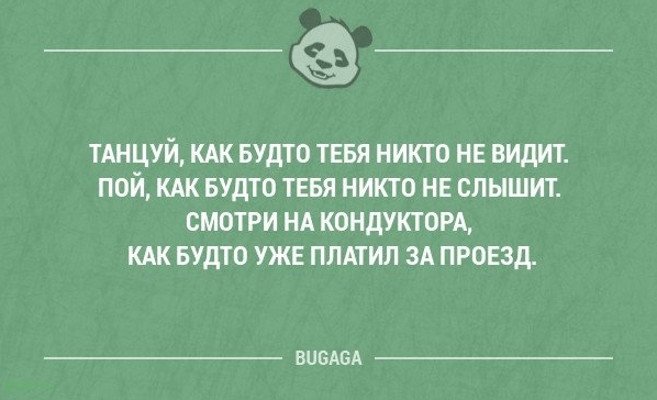 Забавные мысли и смешные высказывания. Часть 48 