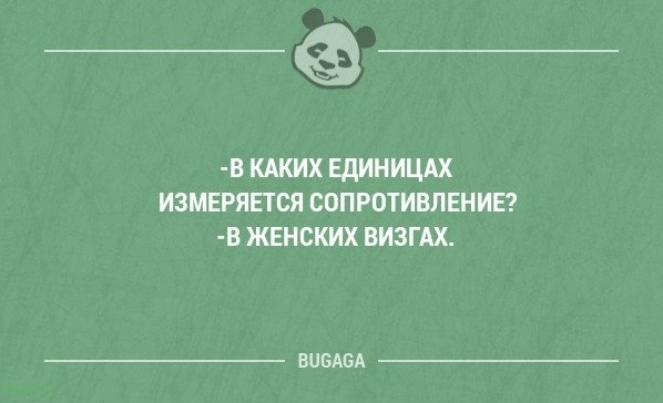 Прикольные фразы в картинках с надписями. Часть 61 