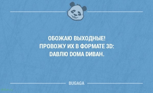 Прикольные фразы в картинках с надписями. Часть 61 