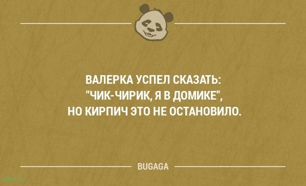 Прикольные высказывания в картинках с надписями. Часть 51 