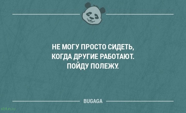 Прикольные фразы в картинках с надписями. Часть 61 