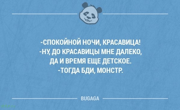 Прикольные фразы в картинках с надписями. Часть 61 