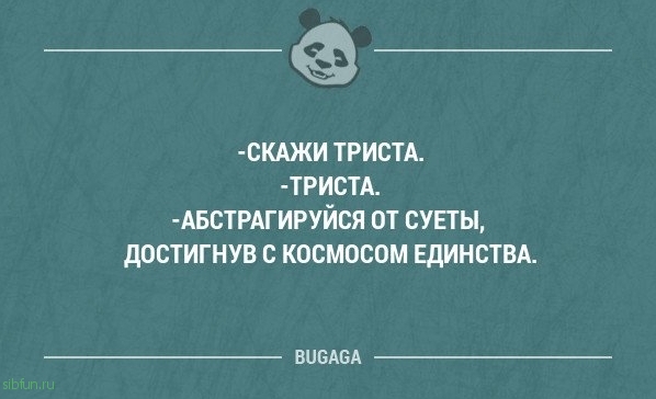 Прикольные фразы в картинках с надписями. Часть 61 