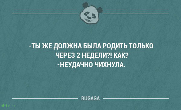 Прикольные фразы в картинках с надписями. Часть 76 