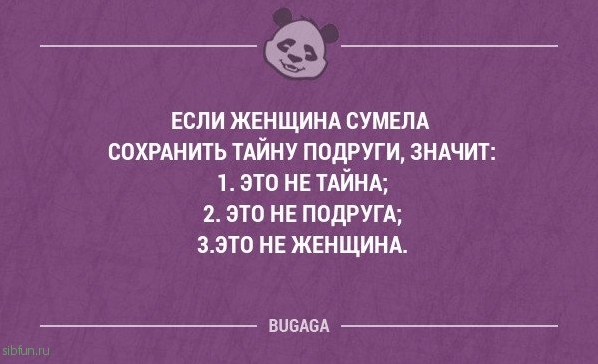 Забавные мысли и высказывания. Часть 68 