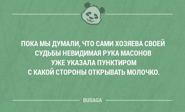 Прикольные фразы в картинках с надписями. Часть 76 