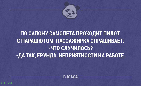 Прикольные фразы в картинках с надписями. Часть 76 