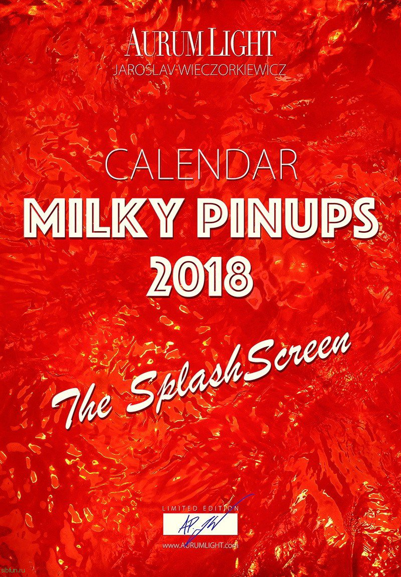 Молочный пин-ап календарь на 2018 год от Ярослава Вечоркевича 