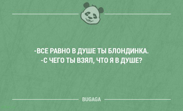 Смешные фразы и мысли в картинках с надписями. Часть 127 